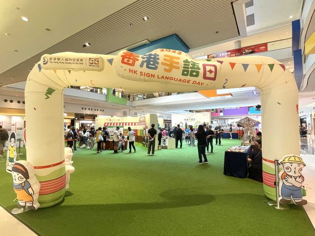 香港手語日2023 ｜D·PARK