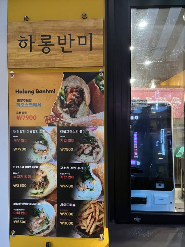 베트남 현지 맛을 느낄 수 있는 합정 반미 맛집 하롱반미