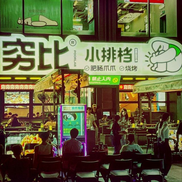 窮人富人都值得吃-窮比小排檔 窮人富人都值得吃-窮比小排檔
