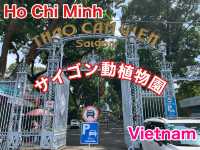 ベトナム　ベトナム観光　アジア最古のサイゴン動植物園で幻のトラを見てきた！