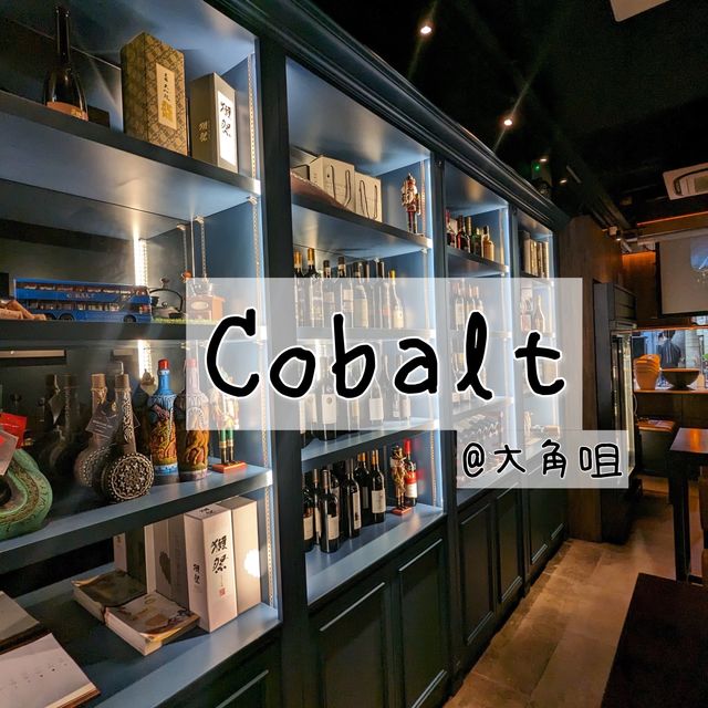 【大角咀餐廳】激大酒櫃多款美酒