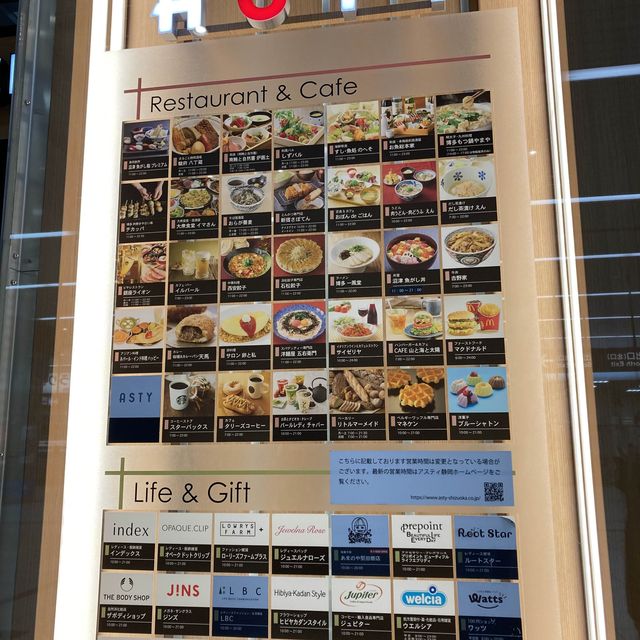 アスティ静岡の飲食店