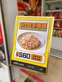 西灣河惹味外賣手撕雞🍗