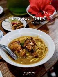 🍜 ข้าวซอย 100 ปี สูตรตาหงษ์