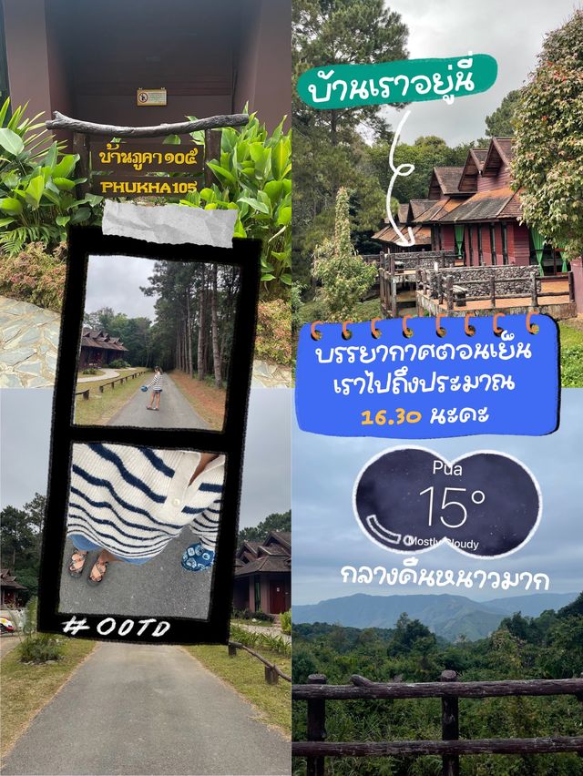 👀รีวิวที่พักน่านคนละ 140 บาท มีจริงมั้ย ??!!💥