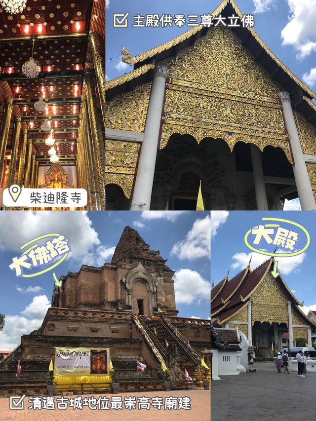 遊走清邁古城💕歷史建築之旅🫶🏻震撼柴迪隆寺