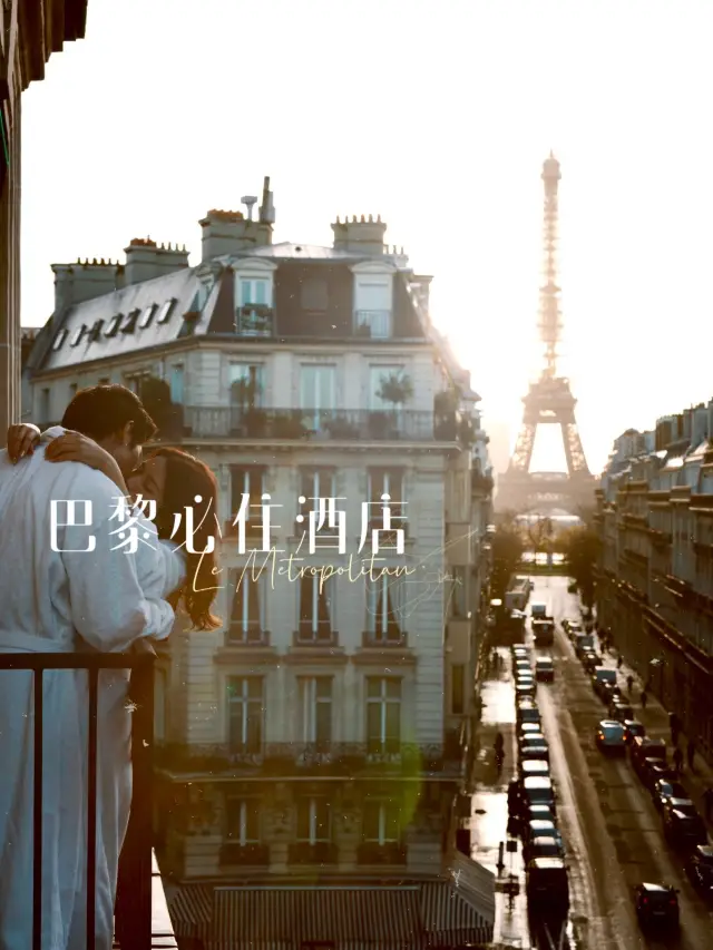 法國🇫🇷 巴黎必住酒店 Le Metropolitan Paris Tour Eiffel