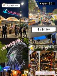泰國🇹🇭曼谷河邊夜市😎Asiatique😗睇景摩天輪🎡