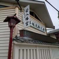 福岡観光2023 「若八幡宮」