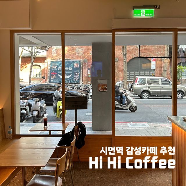 시먼역 감성 카페 추천, Hi Hi Coffee☕️