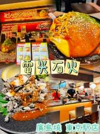 「電光石火食廣島燒：驚艷的口感與創意呈現」