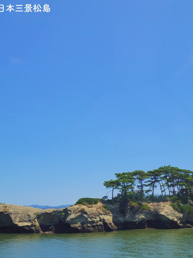 【夏休みに行きたい☀️日本三景松島】