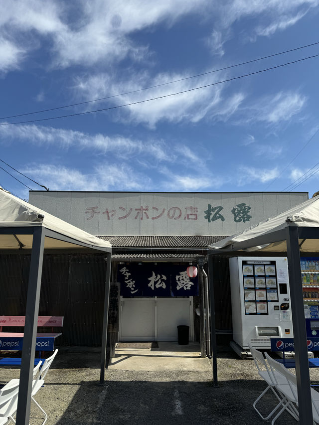 【福岡グルメ】昭和52年創業！行列のできるちゃんぽん屋さん🍜
