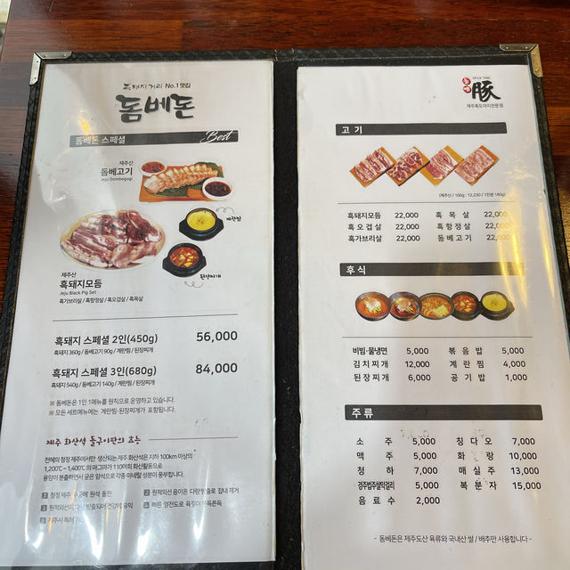 A Review of Black Pork Street (Donbedon) 
