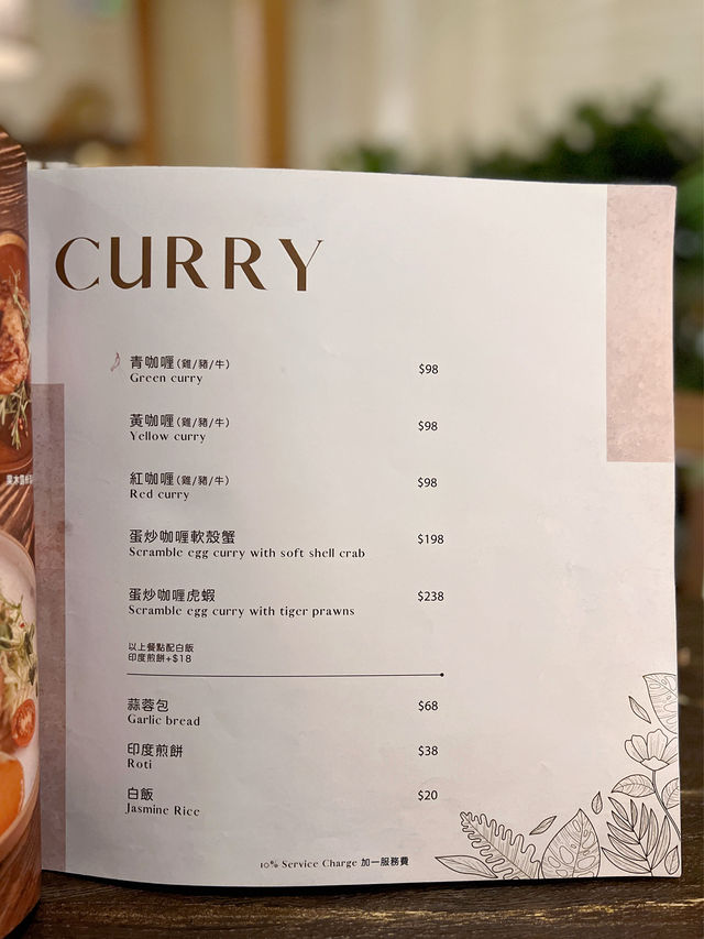 荃灣東南亞度假風泰國餐廳
