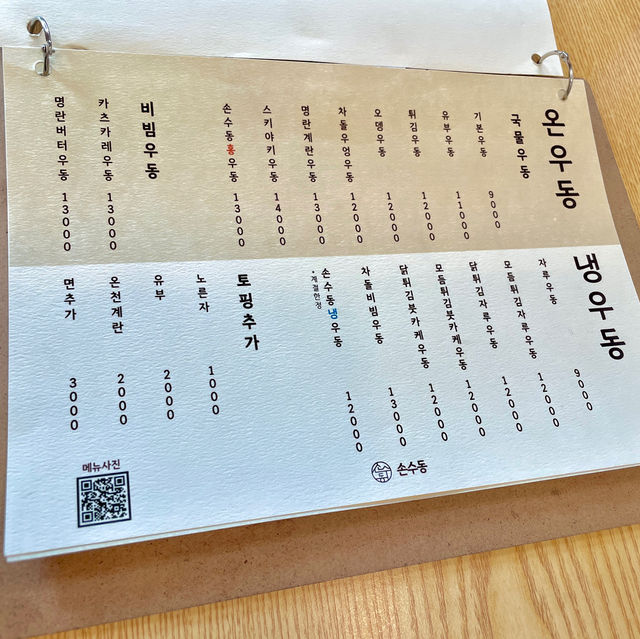 여기가 일본인가? 쫄깃하고 탱글한 우동 맛집