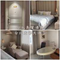 台北高質酒店「台北老爺大酒店」