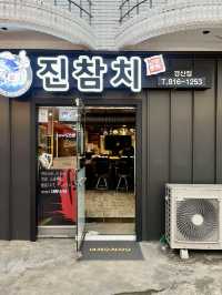 옥산동 프라이빗룸 데이트하기 좋은 참치 코스요리