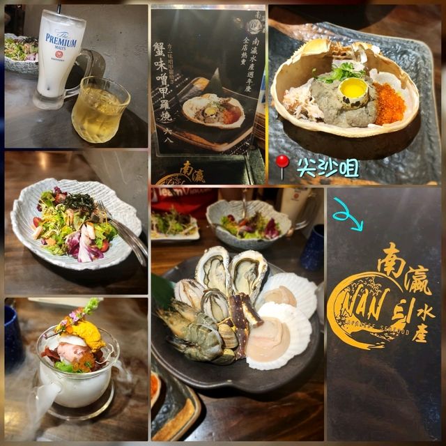 南瀛水產📍尖沙咀