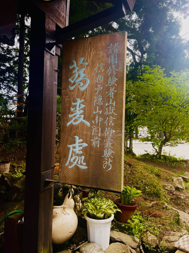 【長野県/ 戸隠の三本杉(三本目)を眺めながら食べる戸隠そば】