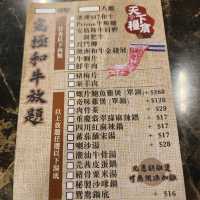 天下糧倉牛肉火鍋專門店📍旺角
