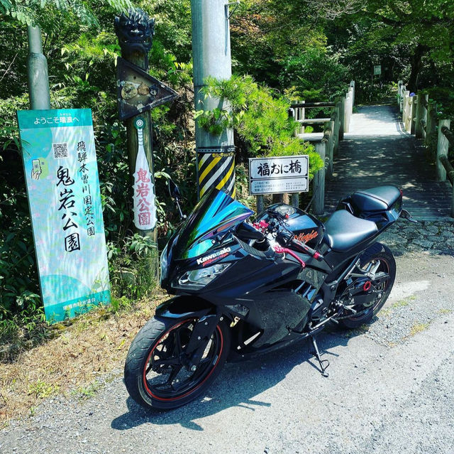 鬼岩公園