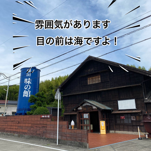 知多半島の旅　常滑　「盛田　味の館」で地元グルメを食す