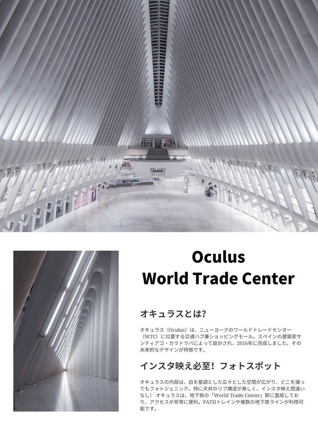 【ニューヨーク】人生で１度は見ておきたい建造物5選 ！FOCUS Vol.042