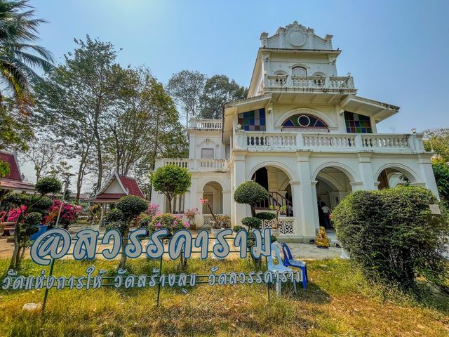 วัดสวรรคาราม (วัดกลาง)