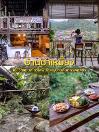 ใช้ชีวิตแบบสโลว์ไลฟ์ กับหมู่บ้านลับกลางหุบเขา 🌳