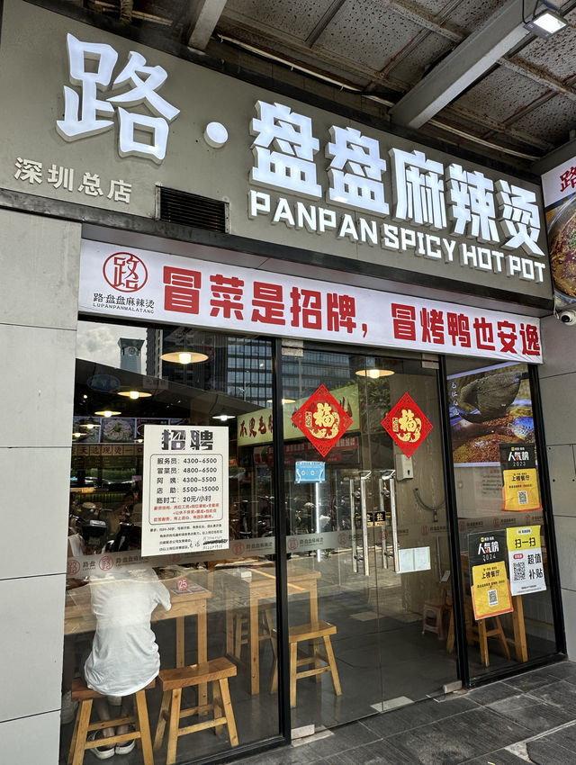 抵食惹味麻辣燙🌶️🌶️