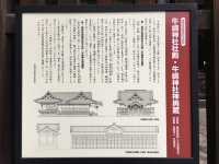 探訪牛嶋神社：隅田公園旁的靈性之地