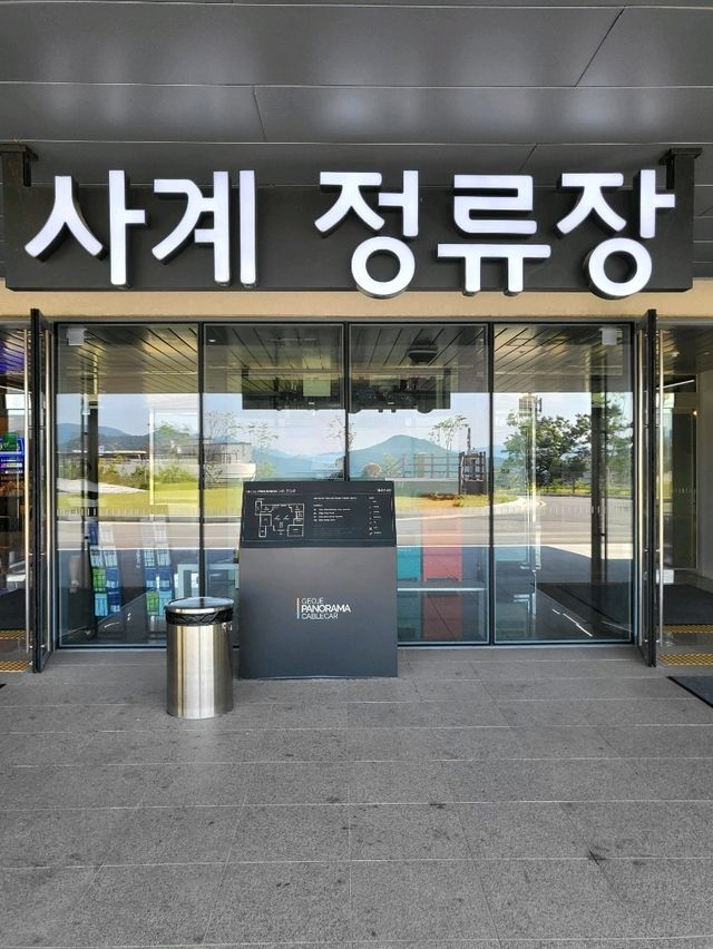 거제여름휴가 코스로 추천하는 파노라마케이블카