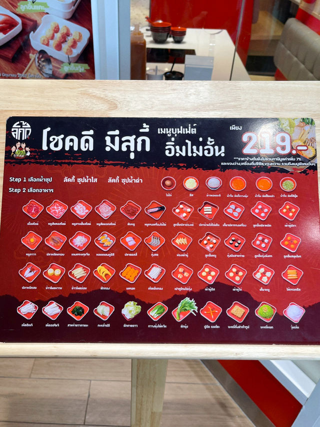 ร้านบุฟเฟ่ต์ที่ทั้งคุ้ม ทั้งอร่อย ลักกี้สุกี้ 👍🏻