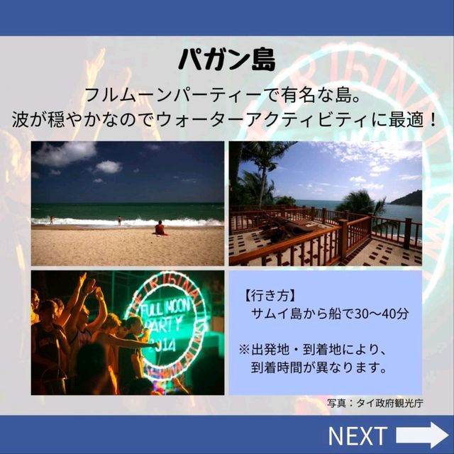 【サムイ島】絶景の島！おすすめ観光地