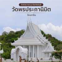 วัดพรประภานิต เขาดิน พัทยา