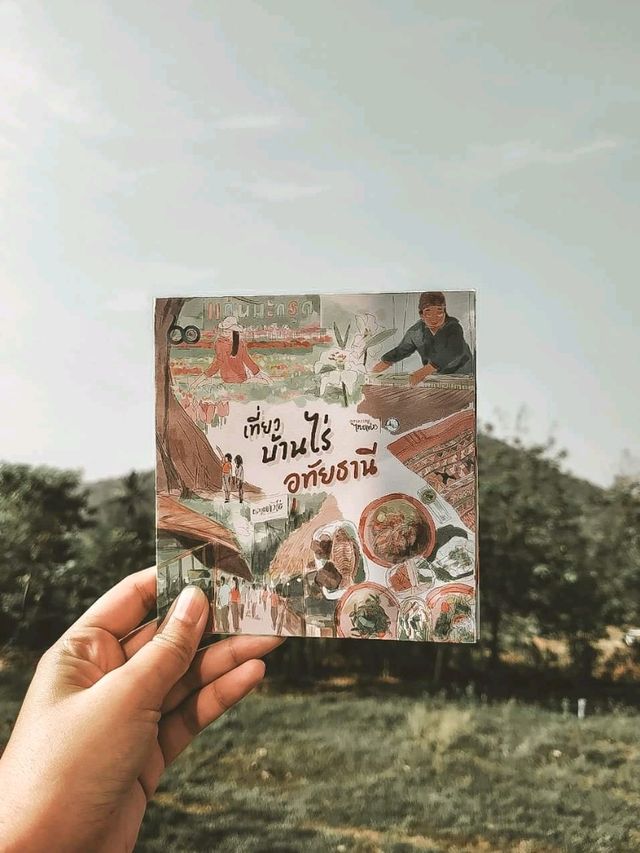 ไปนอนนับดาว⭐️⭐️ @บ้านไร่ อุทัยธานี
