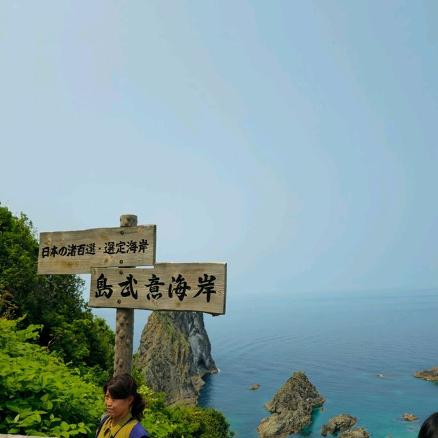 일본여행 북해도 시마무이 해안 島武意海岸 