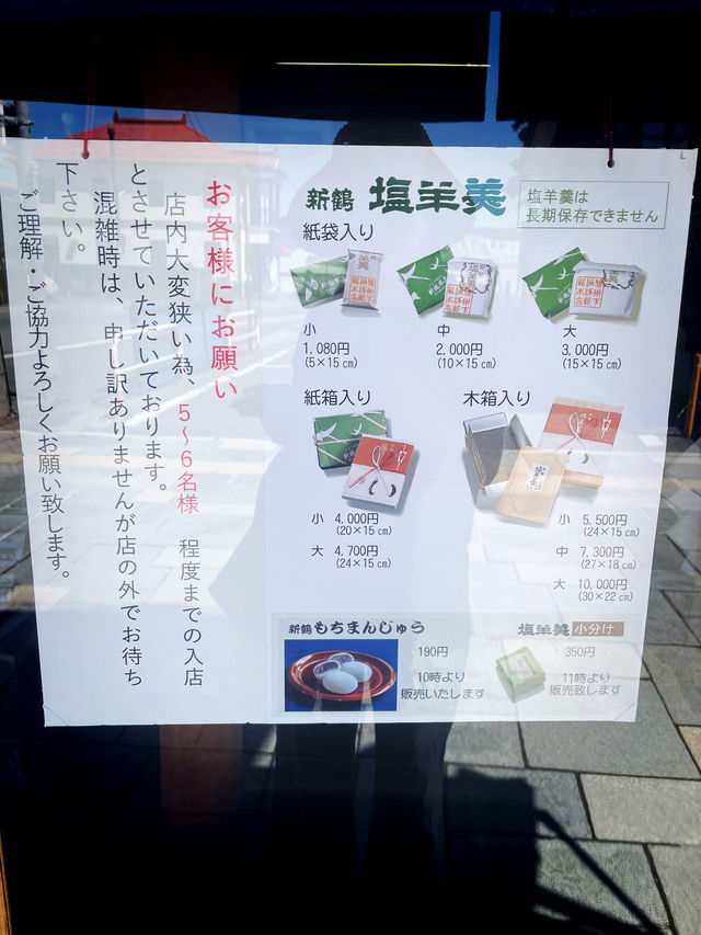 【長野県/下諏訪　創業明治6年　塩羊羹が有名な和菓子屋さん『新鶴本店』】