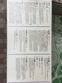 踏訪歷史遺跡：八王子城跡的幽靜之美