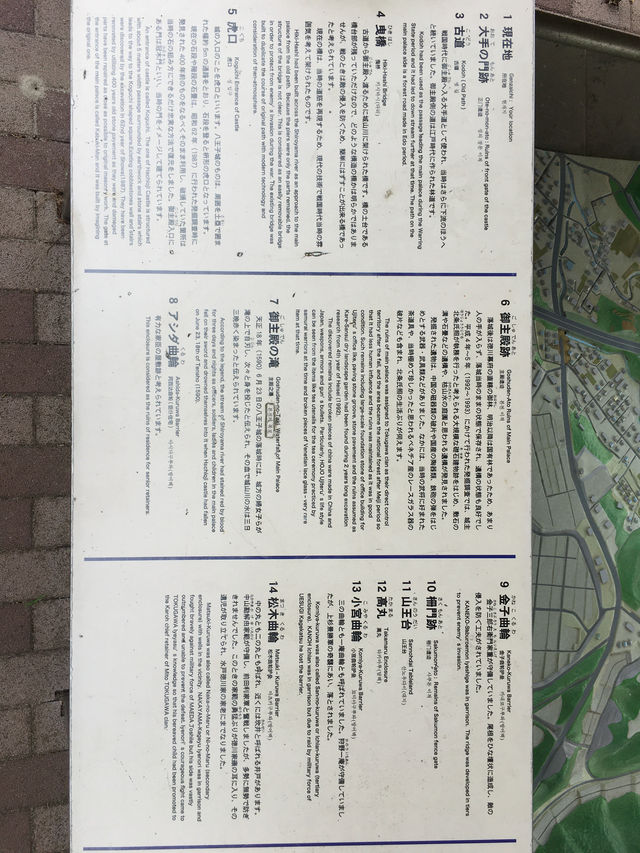 踏訪歷史遺跡：八王子城跡的幽靜之美