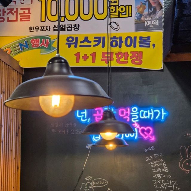 문정 소곱창 맛집