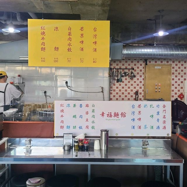 제주 구남동 맛집)싱푸미엔관 - 대만 현지 분위기 물씬 풍기는 대만식 요리전문점 / 제주 우육면 맛집