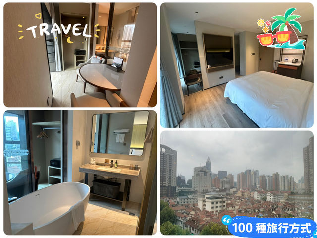 上海廣場嘉廷酒店：有大浴缸🛁價格優惠合理，讓人放鬆心情～絕對舒適住宿體驗