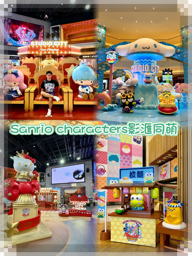 Sanrio characters影滙同萌-超多可愛Sanrio卡通公仔，在新濠影匯與大家見面