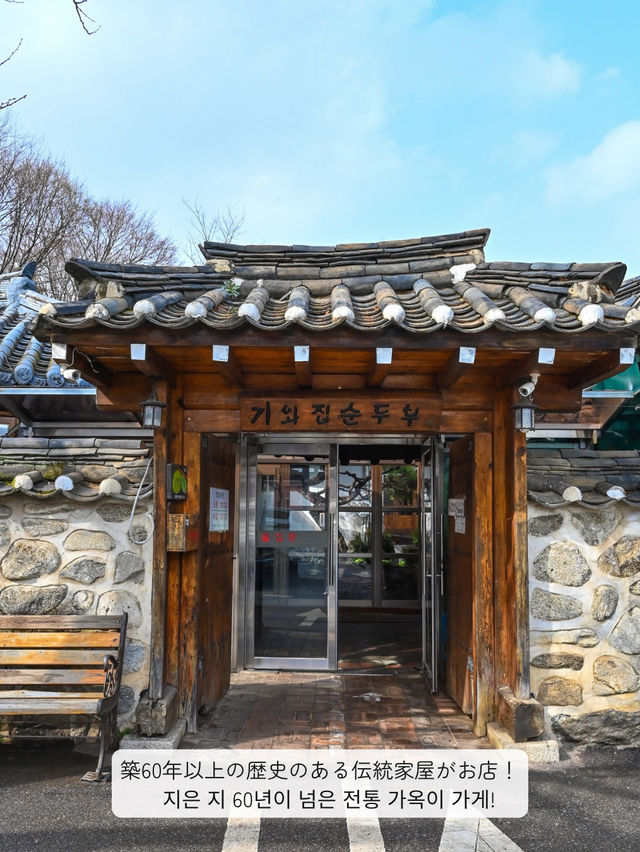 【 南楊州 / 京畿道 】美味しすぎて震える……ガチで美味しい豆腐料理を食べるなら絶対ここ！