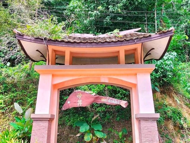 เขาน้ำค้าง