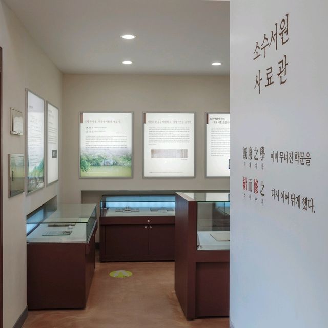 역사와 유교문화를 보존한