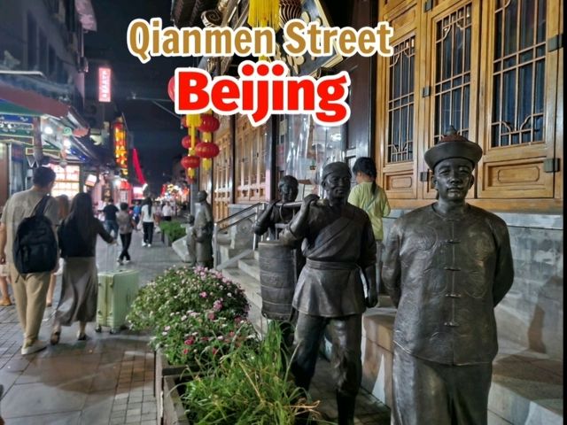 ถนนคนเดินเฉียนเหมิน Qianmen Street Beijing