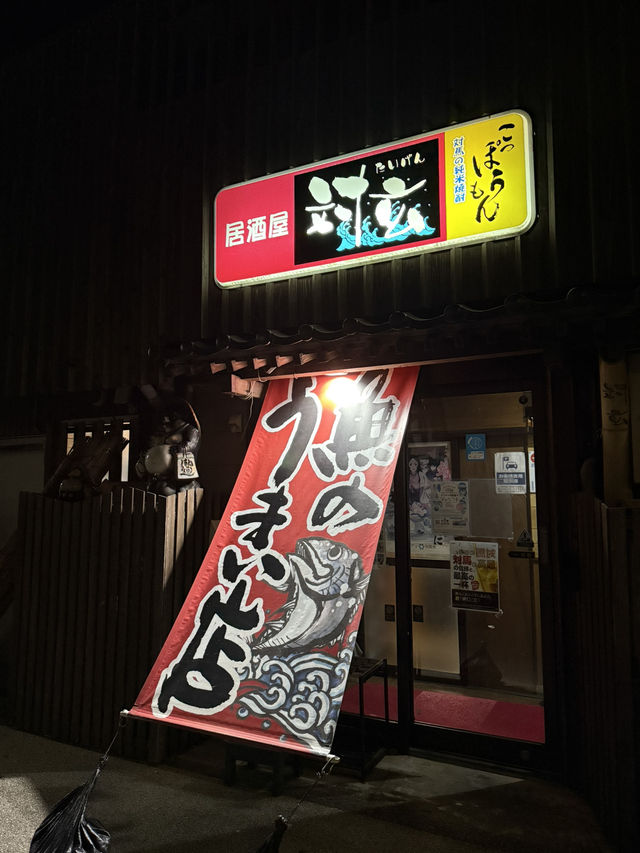 【長崎県】対馬・厳原で食べるならコチラで！
